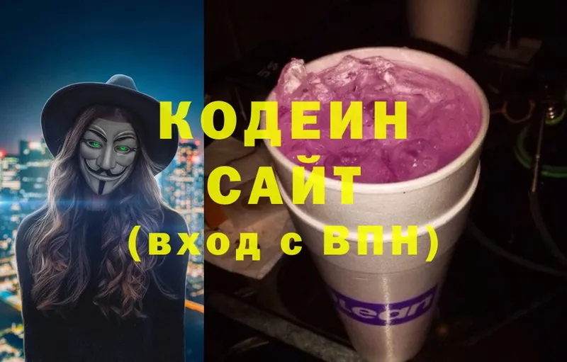 наркошоп  Тюмень  Кодеиновый сироп Lean напиток Lean (лин) 