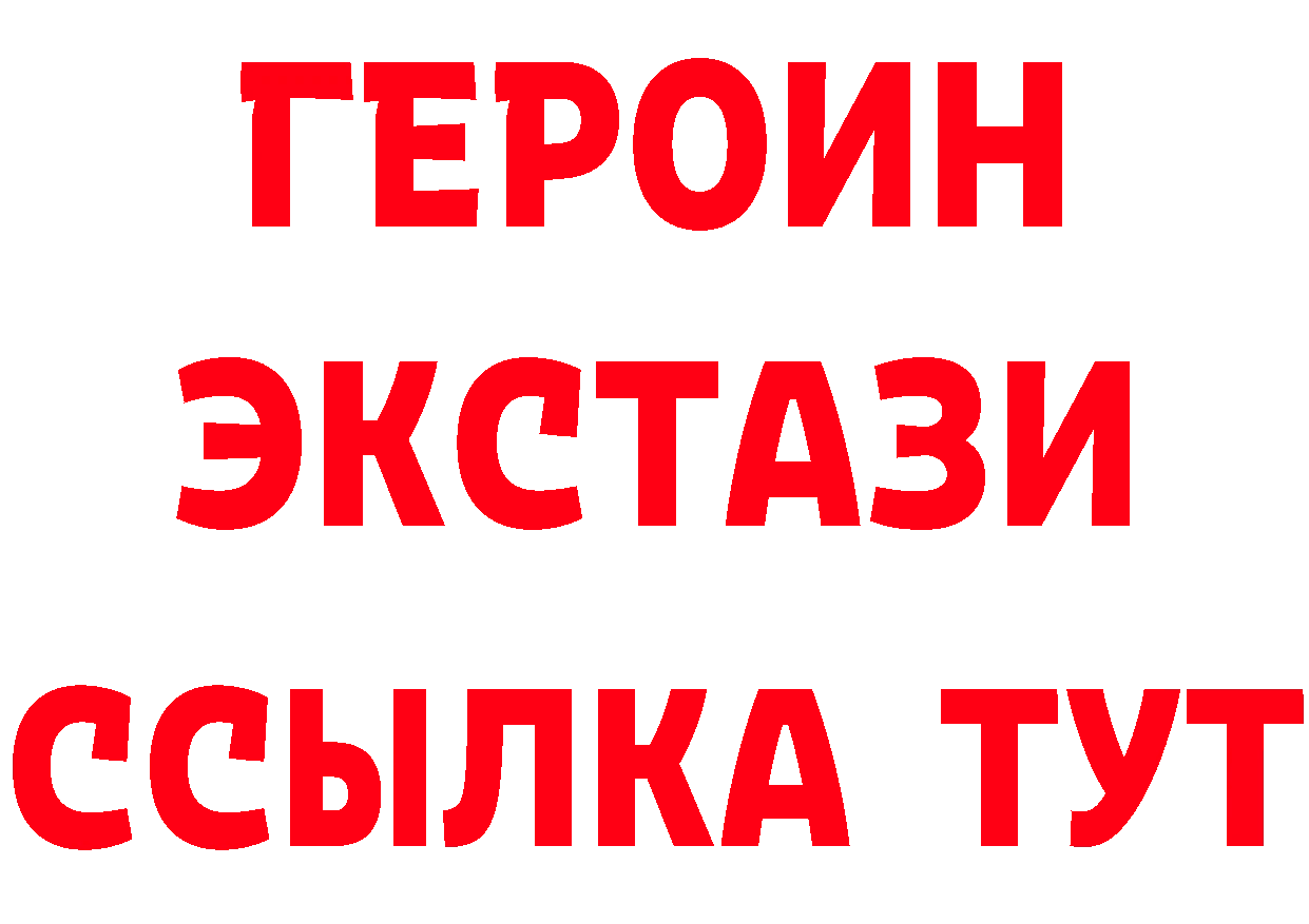 Бутират GHB вход площадка МЕГА Тюмень